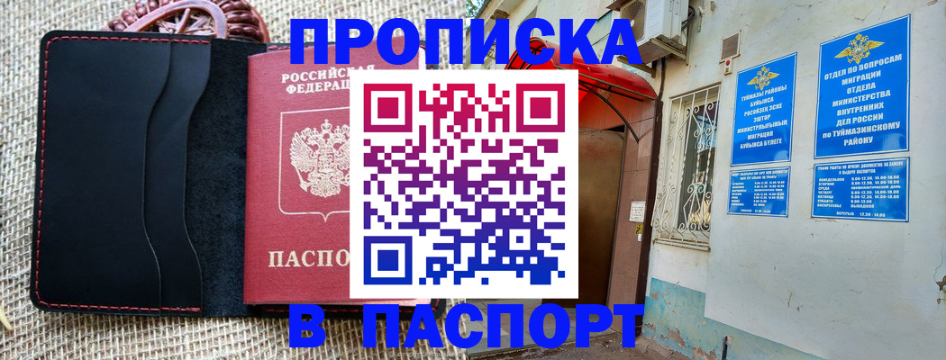 временная регистрация в Кинешме