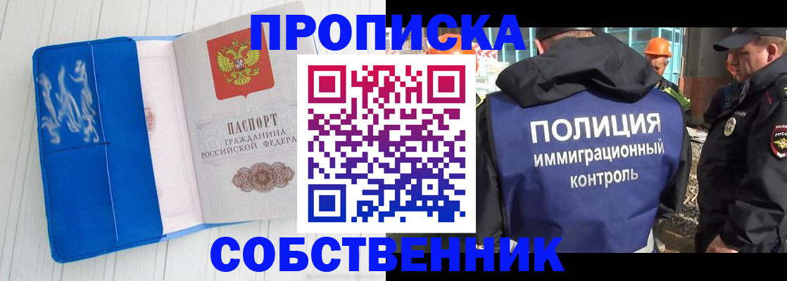 прописка ребенка в Кинешме