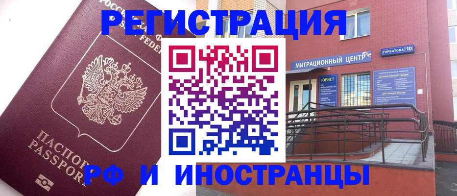 прописка поиск в Кинешме