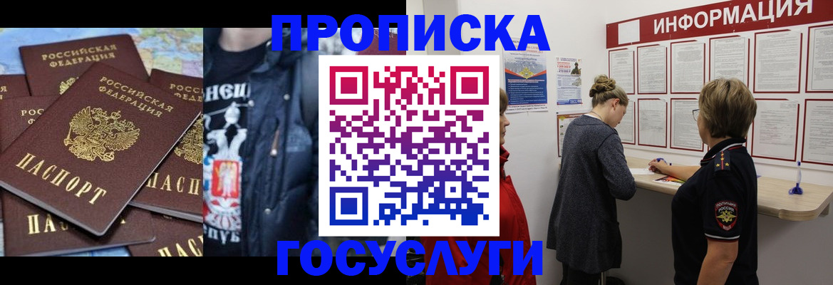 временная регистрация адрес в Кинешме